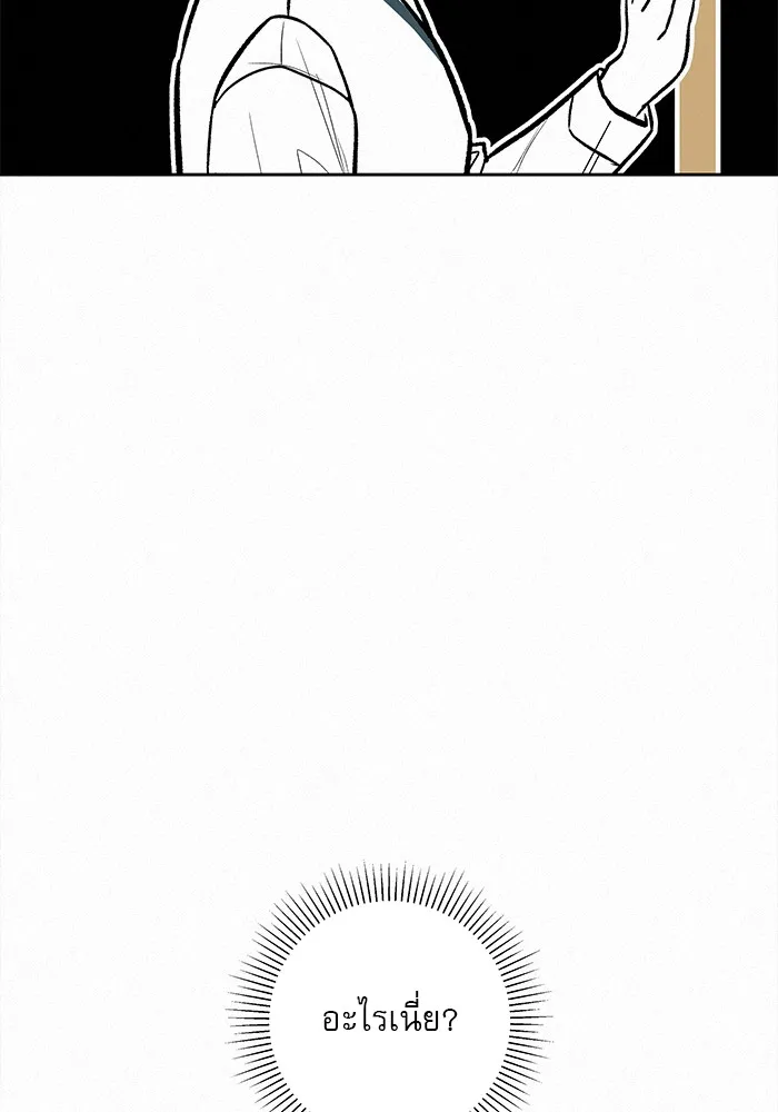 ปฏิบัติการรักวุ่นหัวใจ ตอนที่ 2 รูปที่ 121