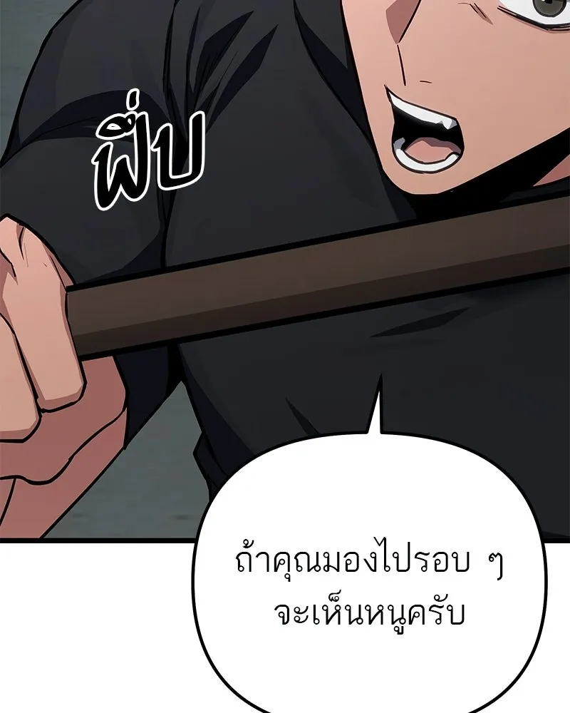 โทษที พื้นที่นี้ห้ามออก ตอนที่ 84 รูปที่ 50