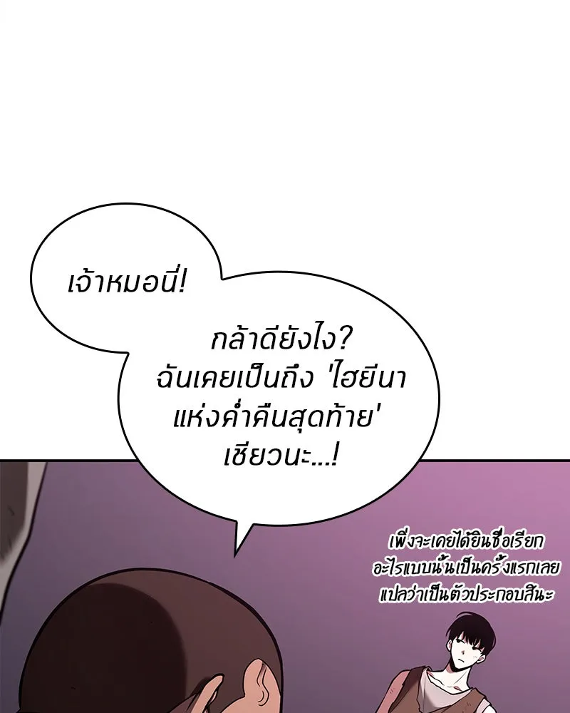 Omniscient Reader อ่านชะตาวันสิ้นโลก ตอนที่ 22 สัญญาสามข้อ (5) รูปที่ 38