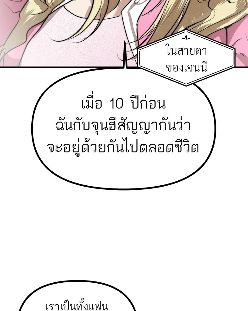 สี่สาวชาวกี ตอนที่ 29 สงครามประสาท รูปที่ 14