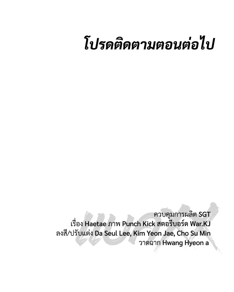 แบคXX ตอนที่ 175 รูปที่ 238