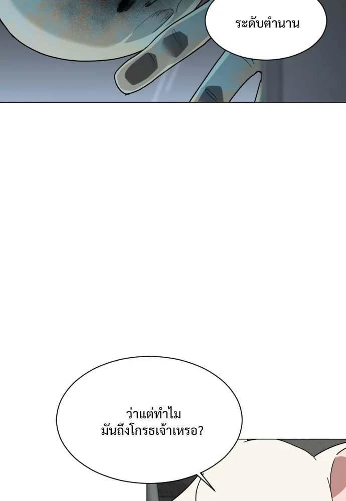 JAKDU ตอนที่ 3 รูปที่ 113
