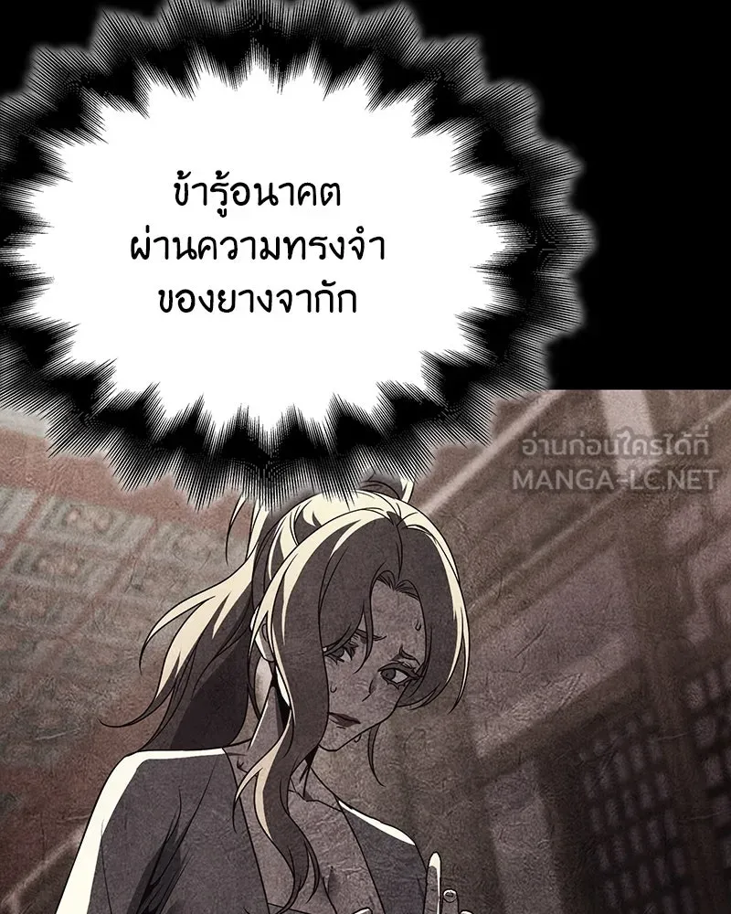 เกิดอีกทีเป็นว่าที่ประมุขลัทธิมาร ตอนที่ 115 รูปที่ 129