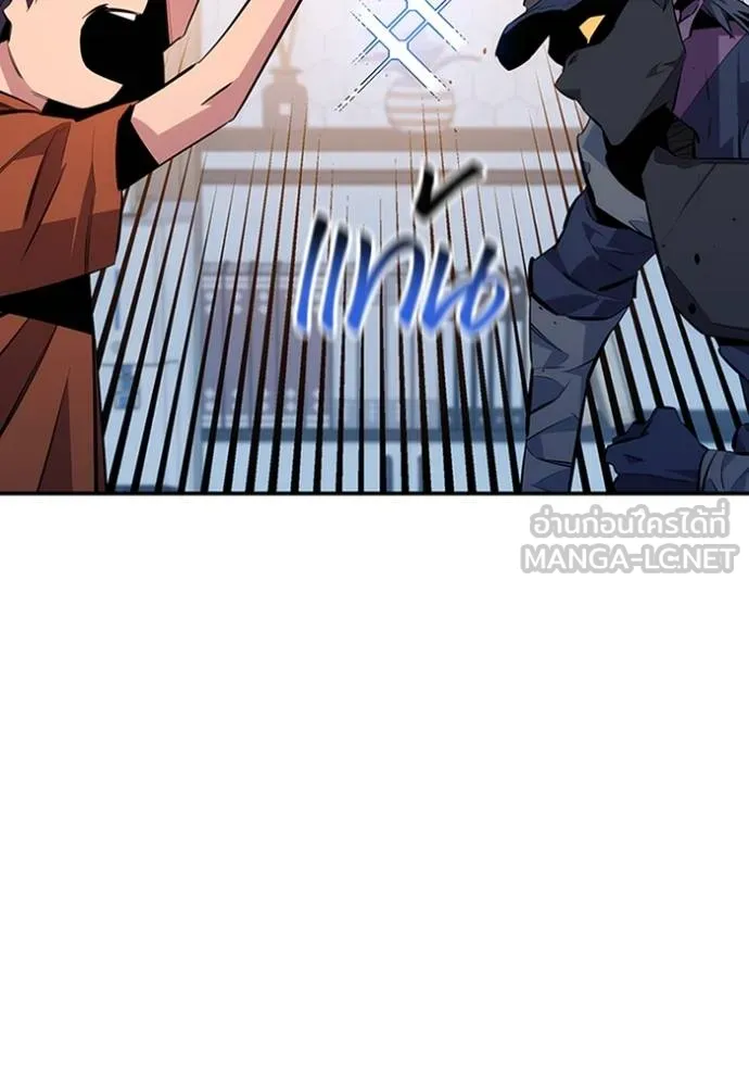 แยกร่างล่าอัตโนมัติ ตอนที่ 115 รูปที่ 15