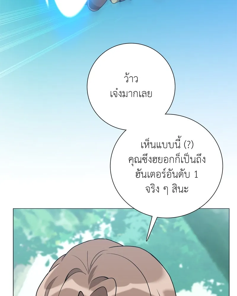 คนสวนโลกฮันเตอร์ ตอนที่ 35 รูปที่ 35