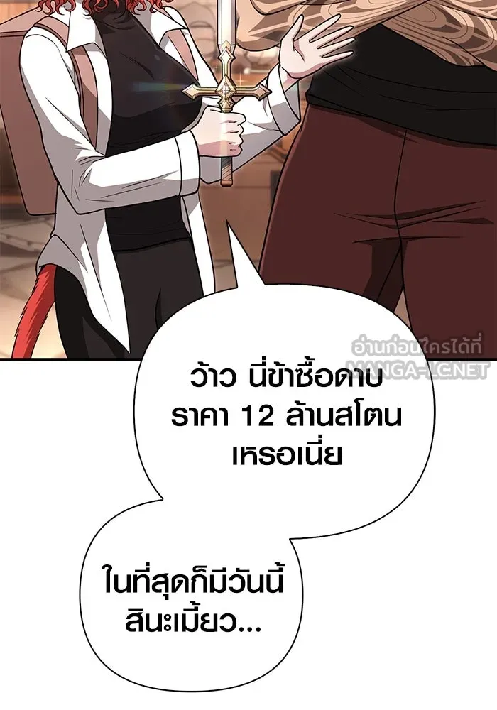 เอาชีวิตรอดในเกมฉบับคนเถื่อน ตอนที่ 101 ผู้นำทาง รูปที่ 78