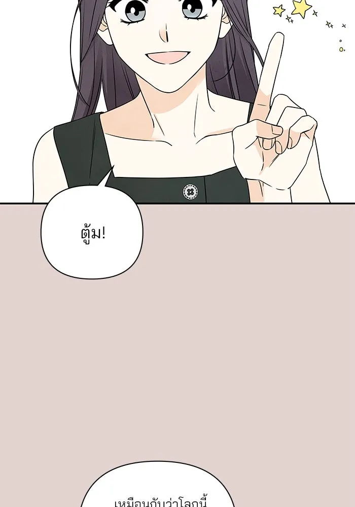 ปุลโซราได้เวลาดัง ตอนที่ 23 รูปที่ 2