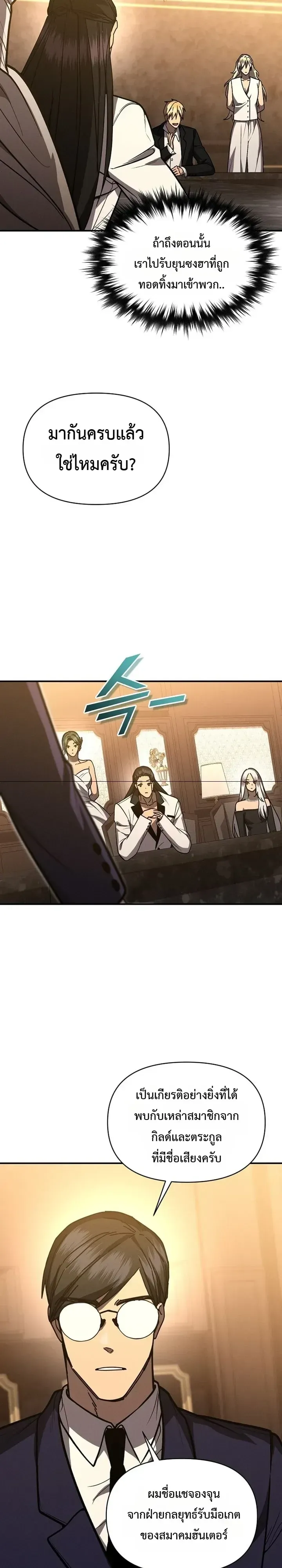 I Became the Successor of the Martial God ตอนที่ ตอนที่ 41 รูปที่ 15