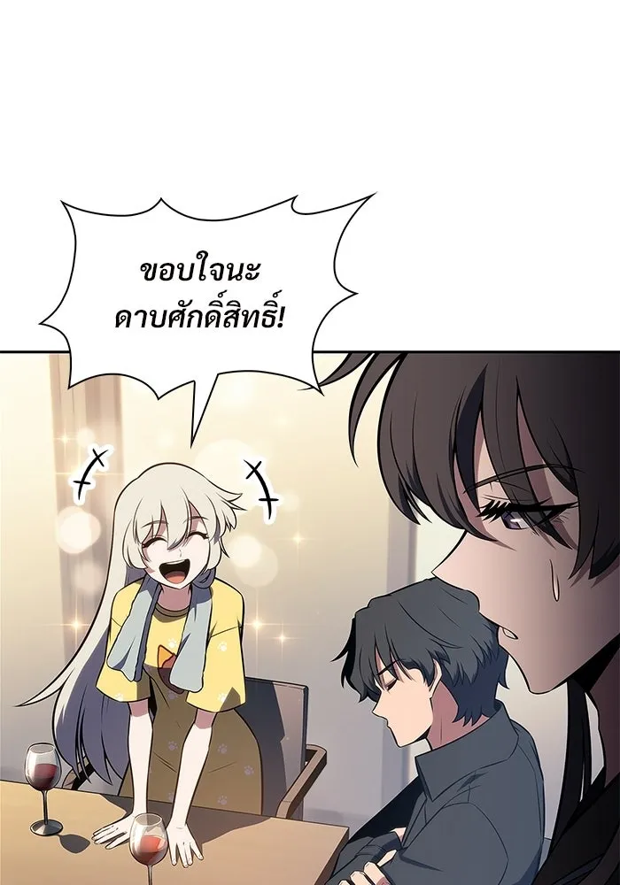 ผู้เล่นหน้าใหม่เลเวลแมกซ์ ตอนที่ 225 อาวุธชิ้นใหม่ (2) รูปที่ 62