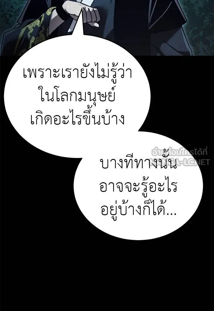 ยมราชลงทัณฑ์ ตอนที่ 71 รูปที่ 6