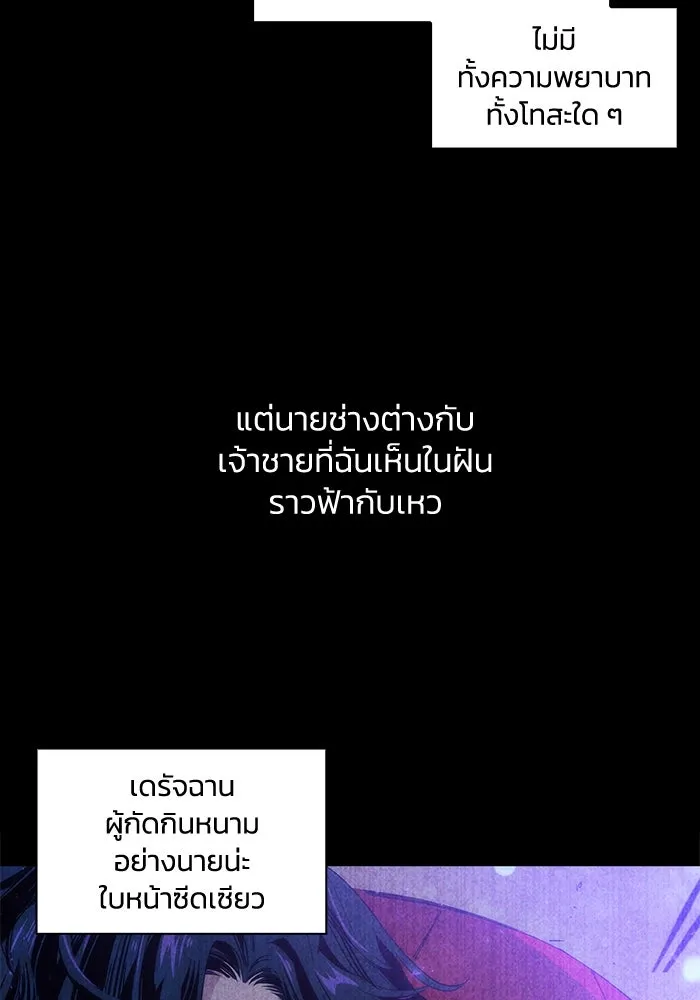 ฟิลเลียโรเซ่กับคำทำนายแห่งมงกุฎหนาม ตอนที่ 9 รูปที่ 20