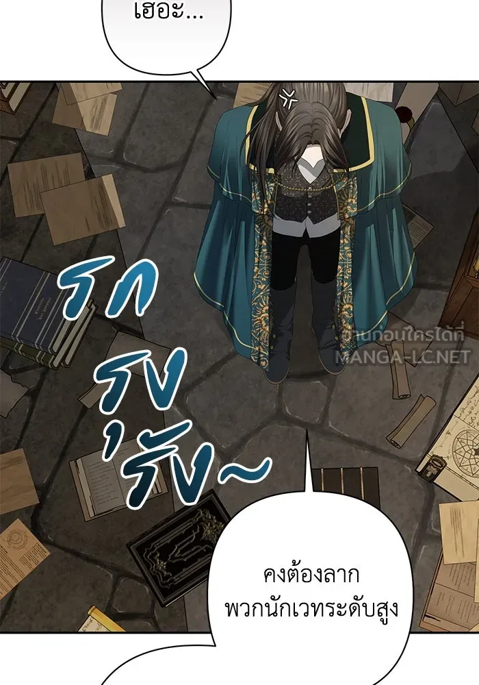 เกมรักด่านสุดท้ายจับนายพระเอก ตอนที่ 25 รูปที่ 78