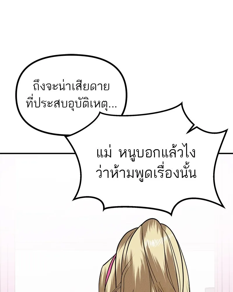 สี่สาวชาวกี ตอนที่ 34 ครอบครัวควีน รูปที่ 47