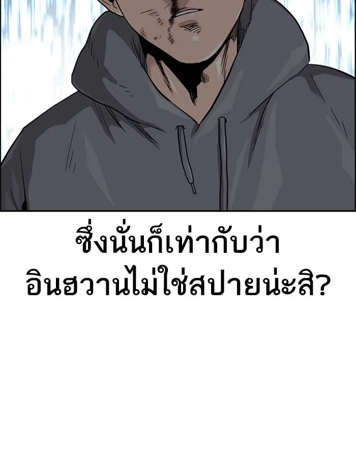 To not die ตอนที่ 47 รูปที่ 98
