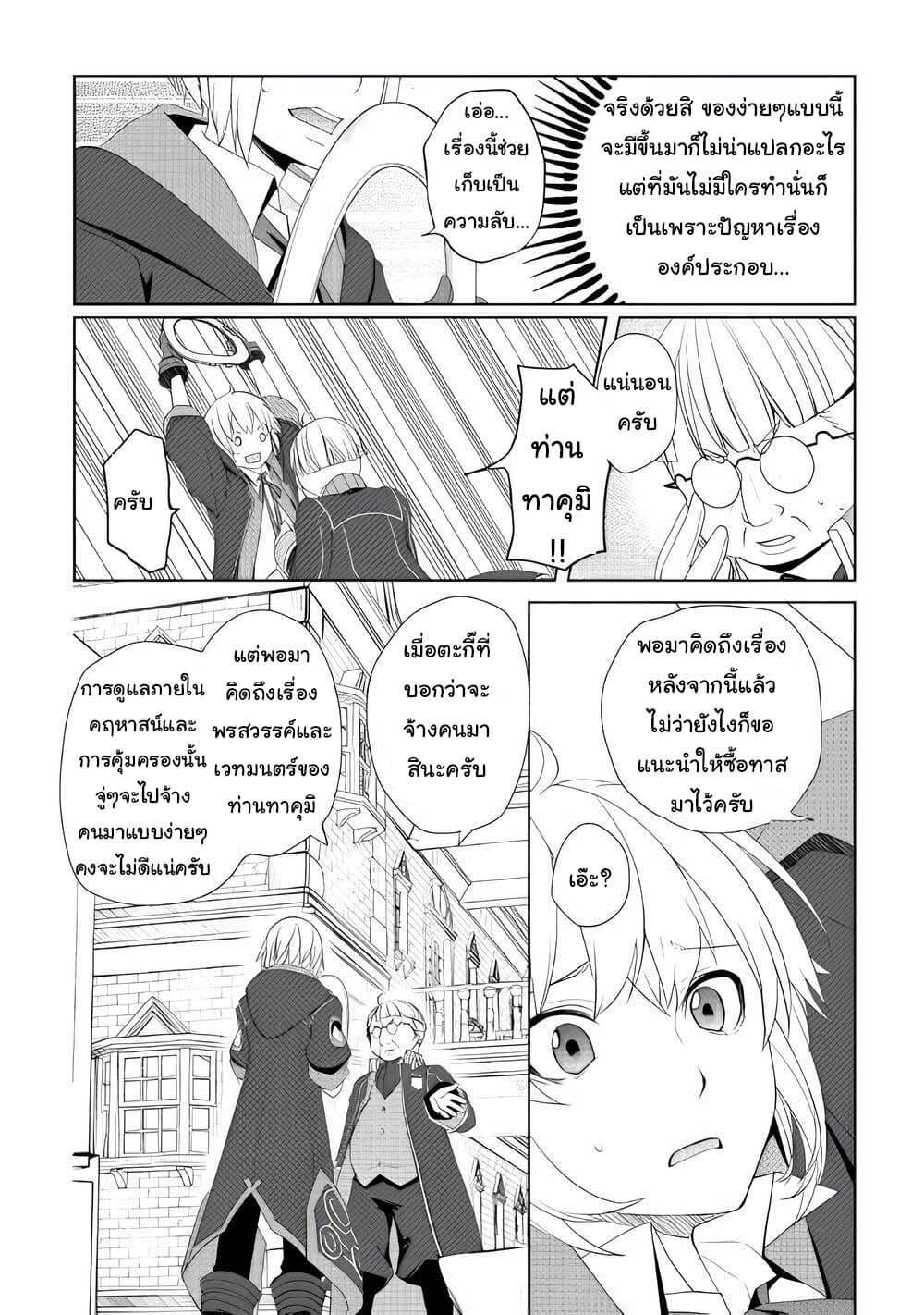 Manga-lc-com อ่านมังงะ อ่านการ์ตูน ออนไลน์ ฟรี Izure Saikyou no Renkinjutsushi ตอนที่ 1 2 3 4 5 6 7 8 9 10 11 12 13 14 ฟรี ไม่มีโฆษณา Manga-lc - อ่าน มังงะ อ่าน การ์ตูน ออนไลน์ อ่านมังงะ ฟรี