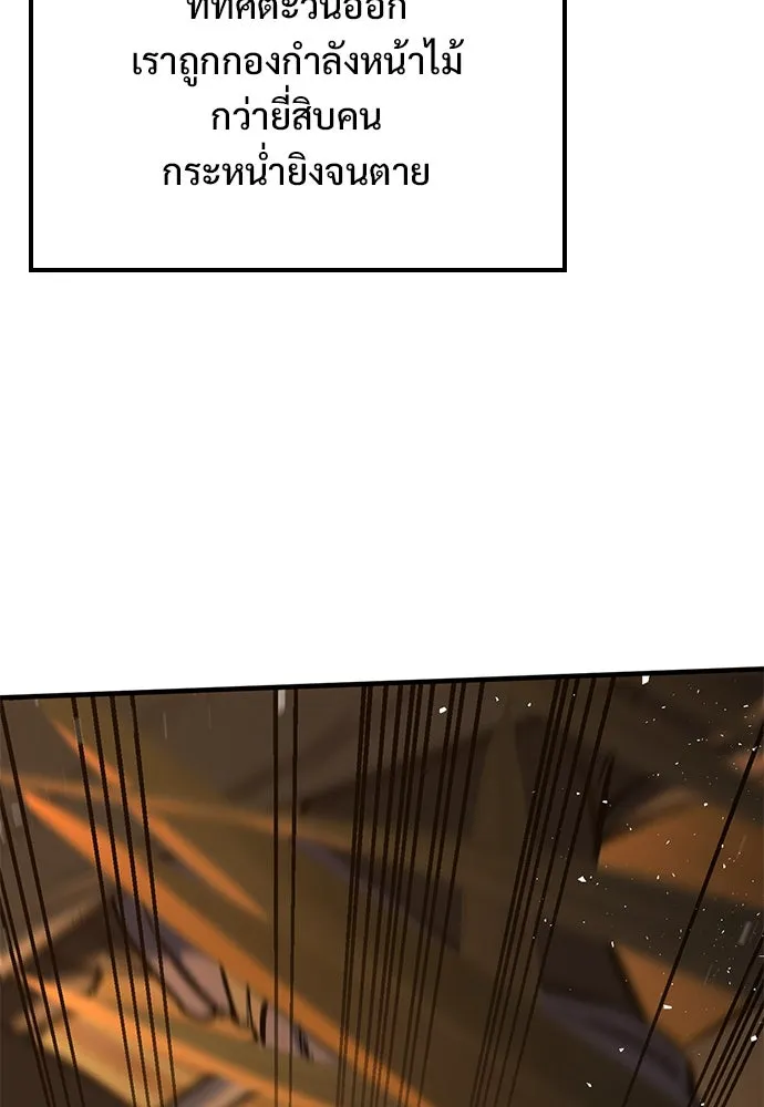 อัศวินวันเดียว ตอนที่ 11 รูปที่ 37