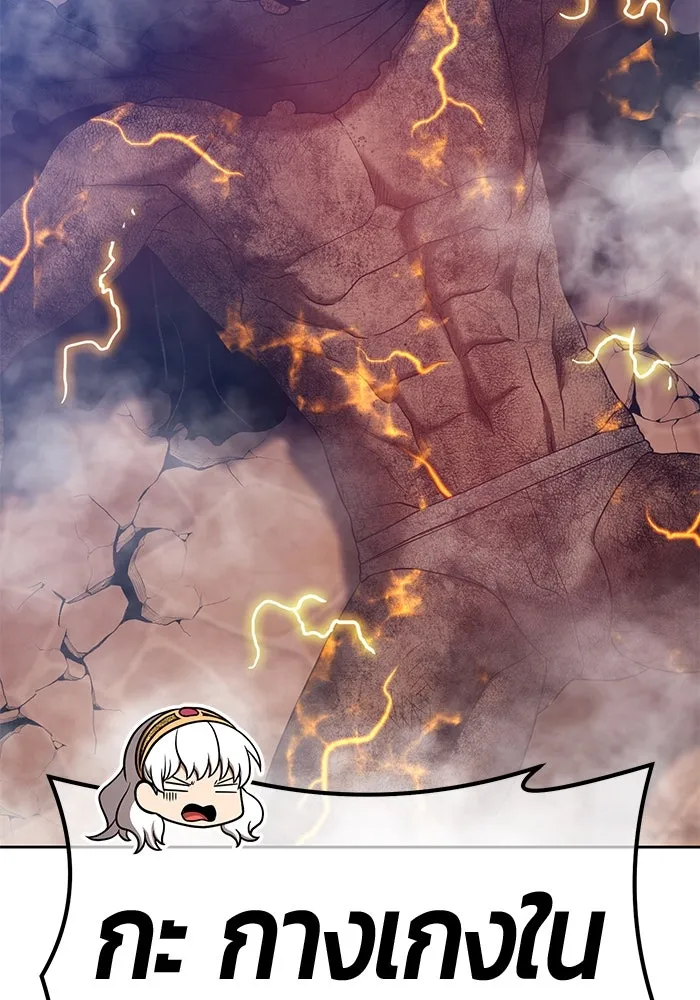 +99 ท่อนไม้พร้อมบวก ตอนที่ 53 รูปที่ 178