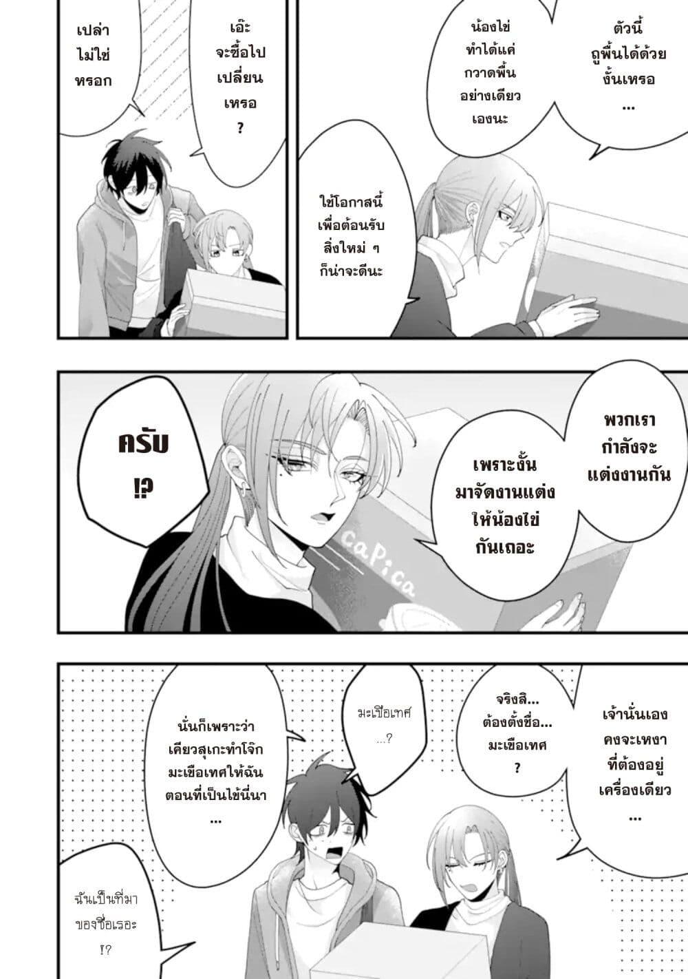 Manga-lc-com อ่านมังงะ อ่านการ์ตูน ออนไลน์ ฟรี Kekkon Shiyou. Rikon Zentei de. ตอนที่ 1 2 3 4 5 6 7 8 9 10 11 12 13 14 ฟรี ไม่มีโฆษณา Manga-lc - อ่าน มังงะ อ่าน การ์ตูน ออนไลน์ อ่านมังงะ ฟรี