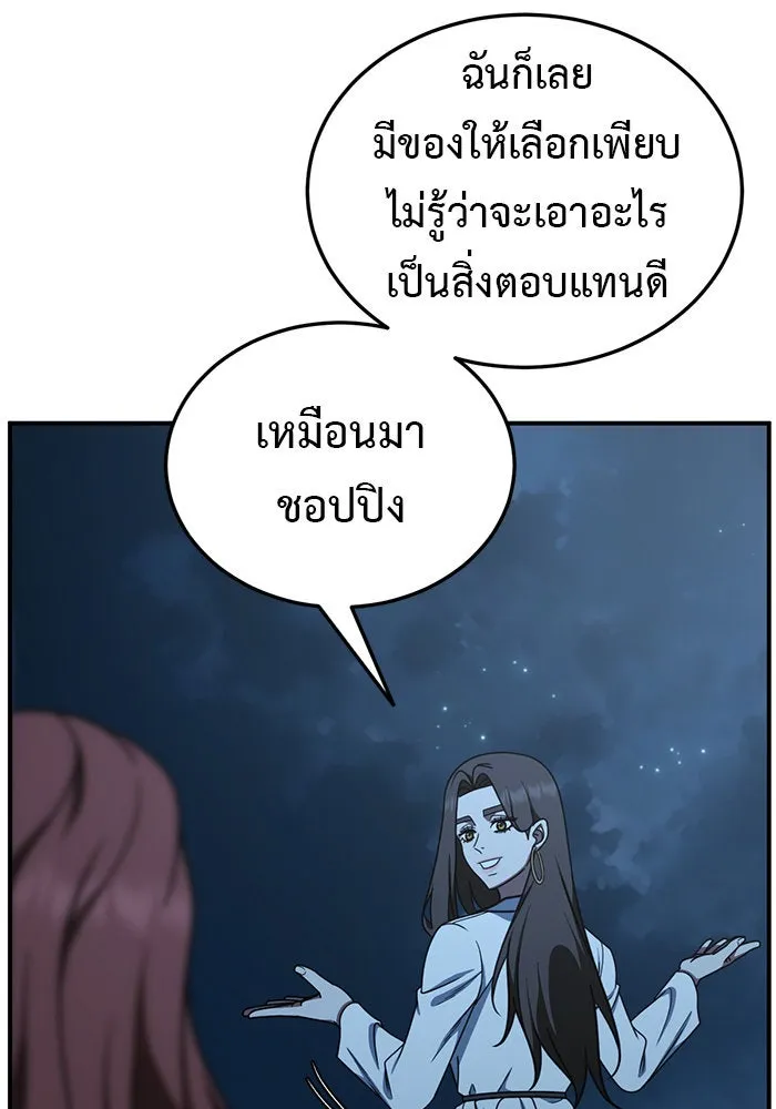 ช่วยเปลี่ยนฉันที ตอนที่ 190. คโยแทฮี 30 (ตอนจบซีซัน 1) รูปที่ 7