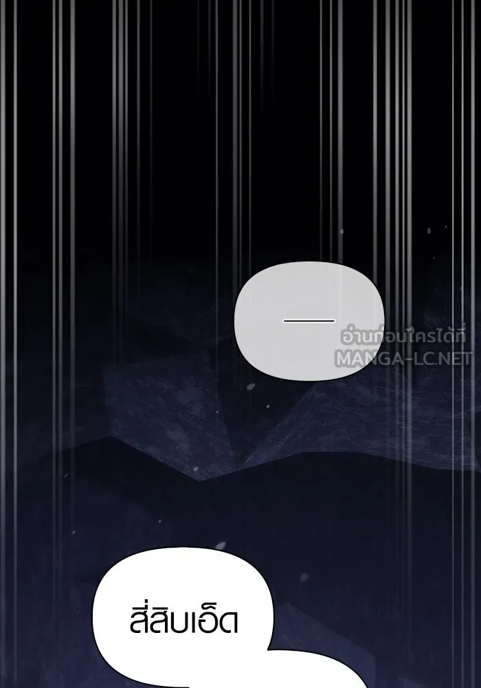 เอาชีวิตรอดในเกมฉบับคนเถื่อน ตอนที่ 5 รูปที่ 66