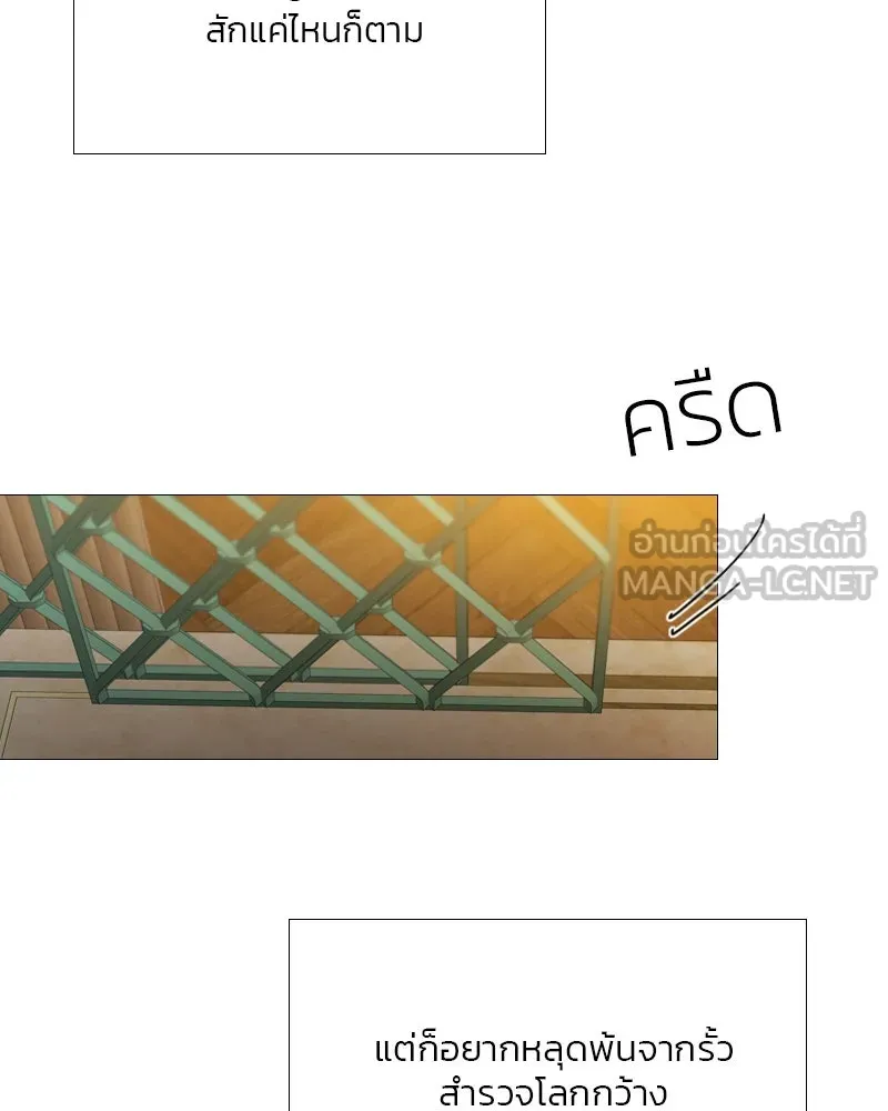 เซเรน่า ตอนที่ 84 รูปที่ 21