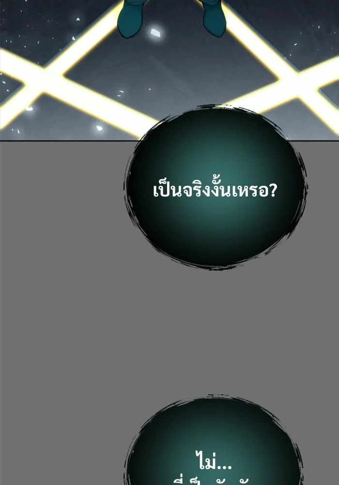 อูเร็ค มาซิโน่ ตอนที่ 44 นีโอ รูปที่ 122