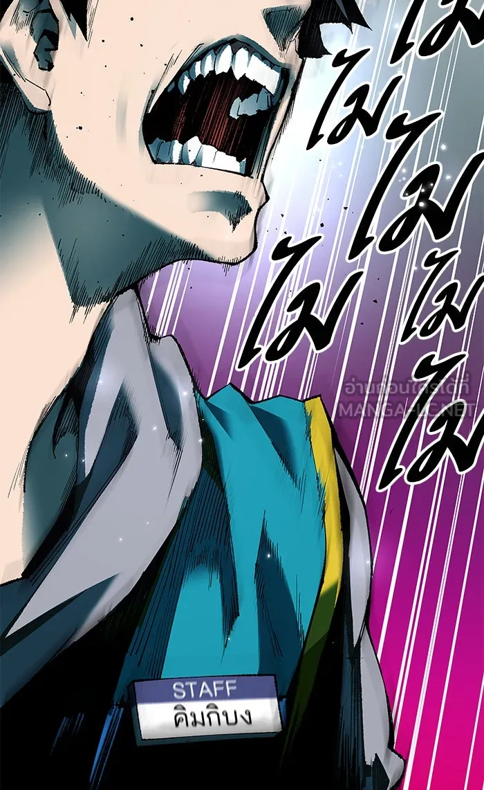 ยอดคนเลเวลทะลุ ตอนที่ 1 กลับบ้าน (1) รูปที่ 240