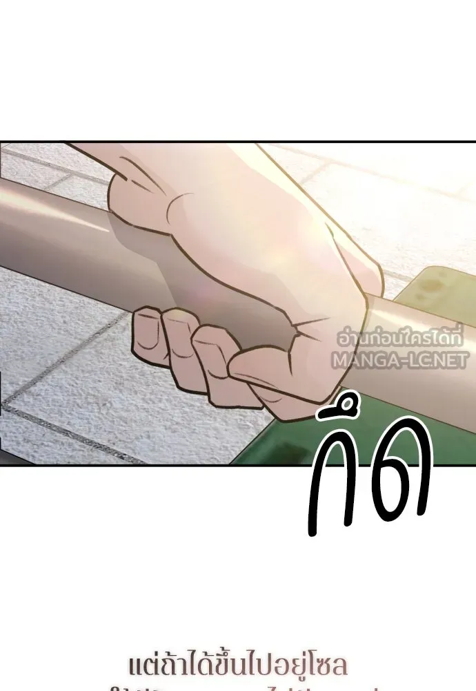 รักไร้ราคา ตอนที่ 53 รูปที่ 87