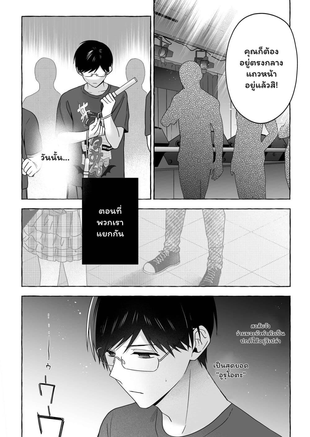 Manga-lc-com อ่านมังงะ อ่านการ์ตูน ออนไลน์ ฟรี Damedol to Sekai ni Hitori Dake no Fan ตอนที่ 1 2 3 4 5 6 7 8 9 10 11 12 13 14 ฟรี ไม่มีโฆษณา Manga-lc - อ่าน มังงะ อ่าน การ์ตูน ออนไลน์ อ่านมังงะ ฟรี