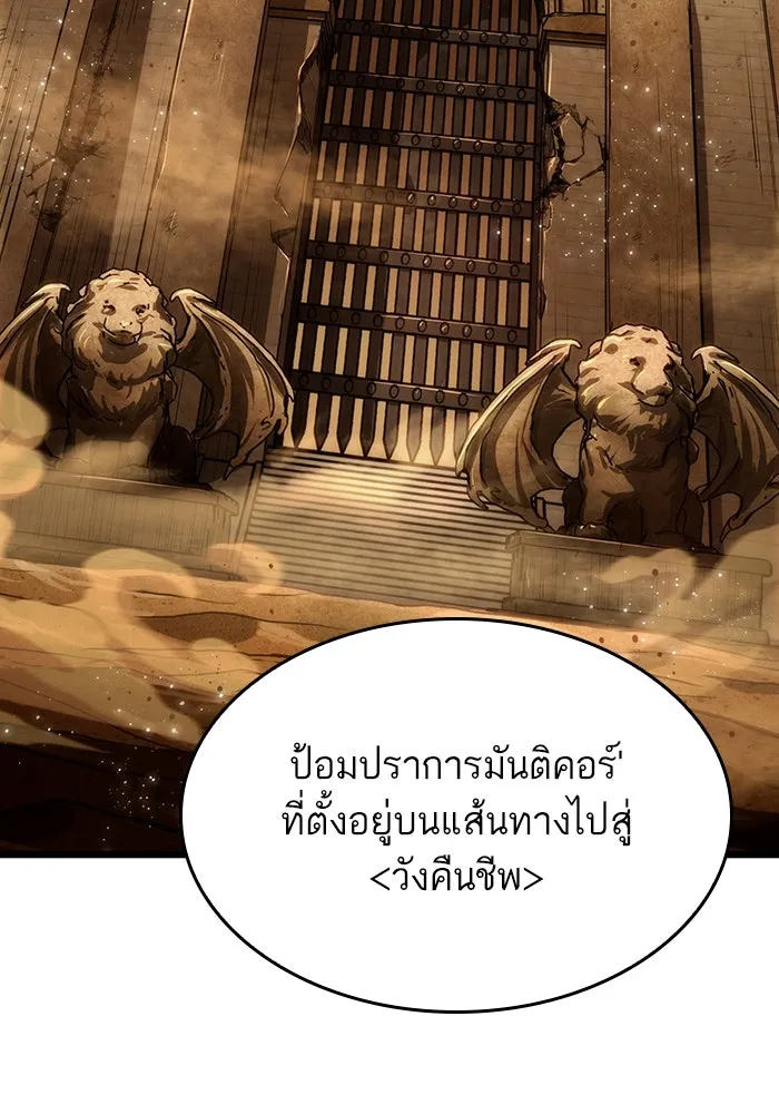 หลังวันสิ้นโลก ตอนที่ 54 รูปที่ 128