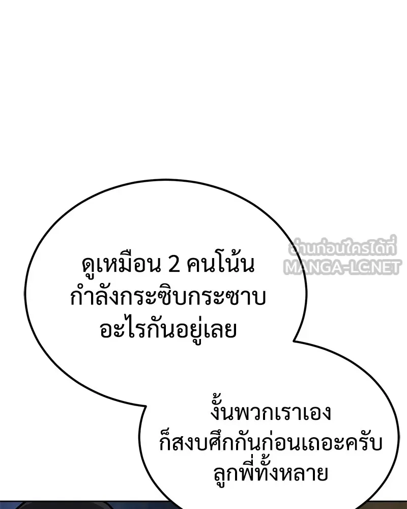 แบคXX ตอนที่ 9 รูปที่ 27