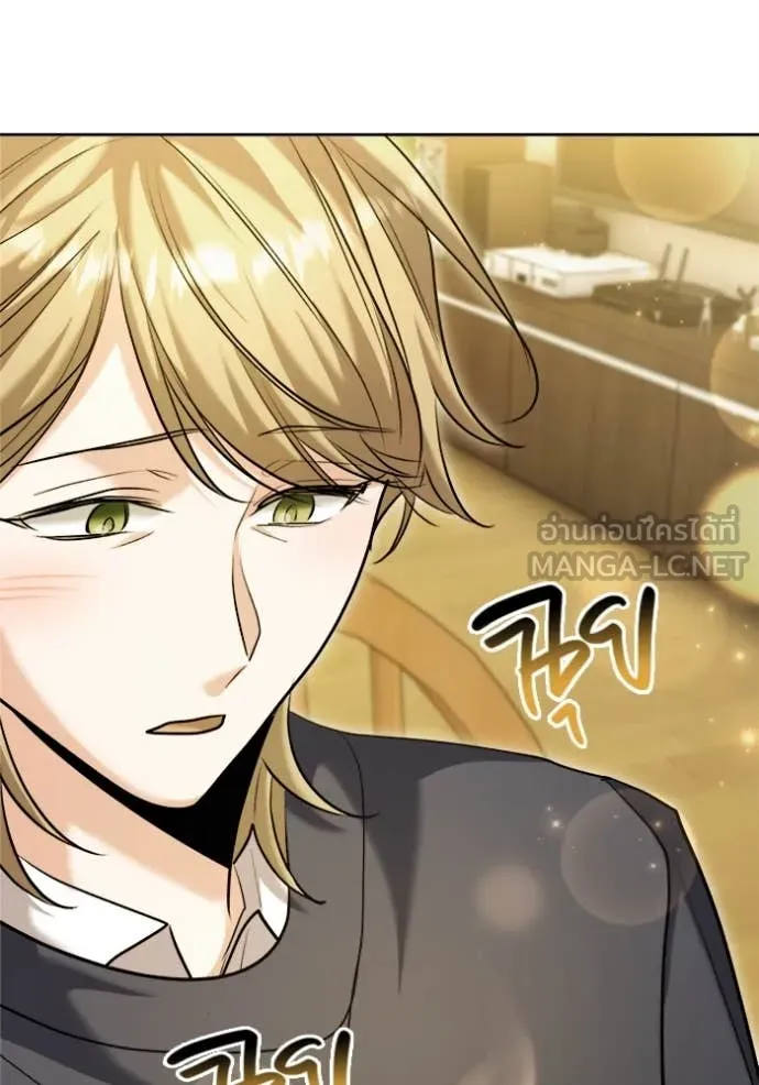 ออร่าดาราอัจฉริยะ ตอนที่ 66 รูปที่ 148