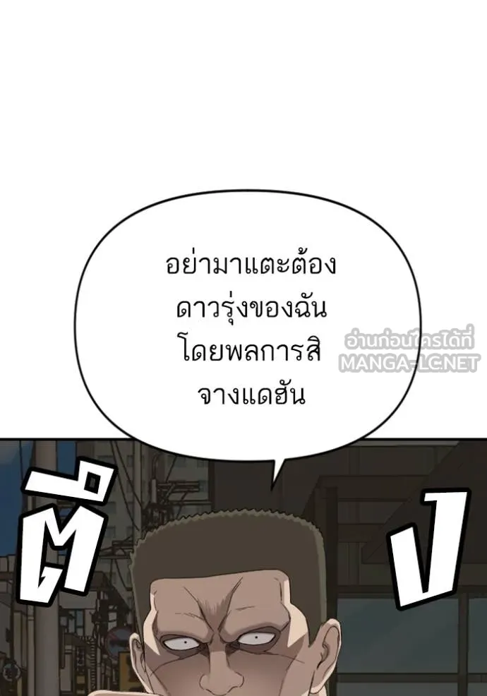BAD GUY ตอนที่ 260 รูปที่ 3