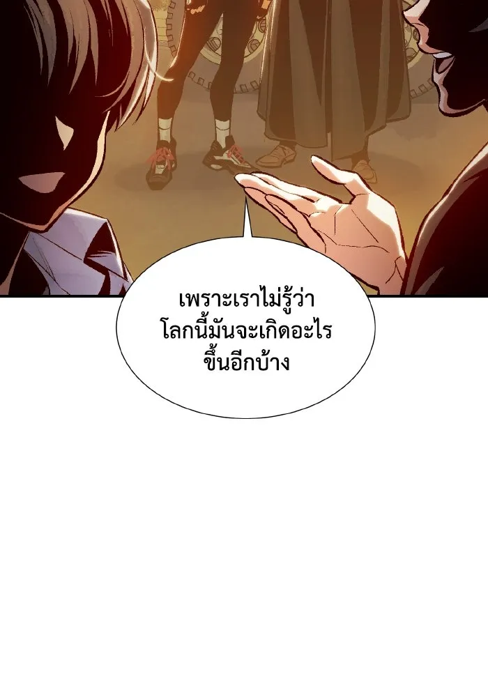The Lone Necromancer ตอนที่ 38 รูปที่ 8