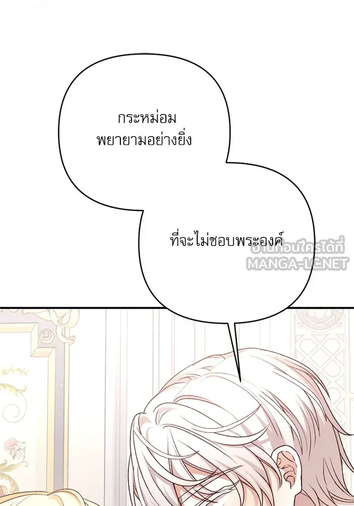 เกิดใหม่คราวนี้ ขอเป็นคนดีดูสักครั้ง ตอนที่ 67 รูปที่ 72