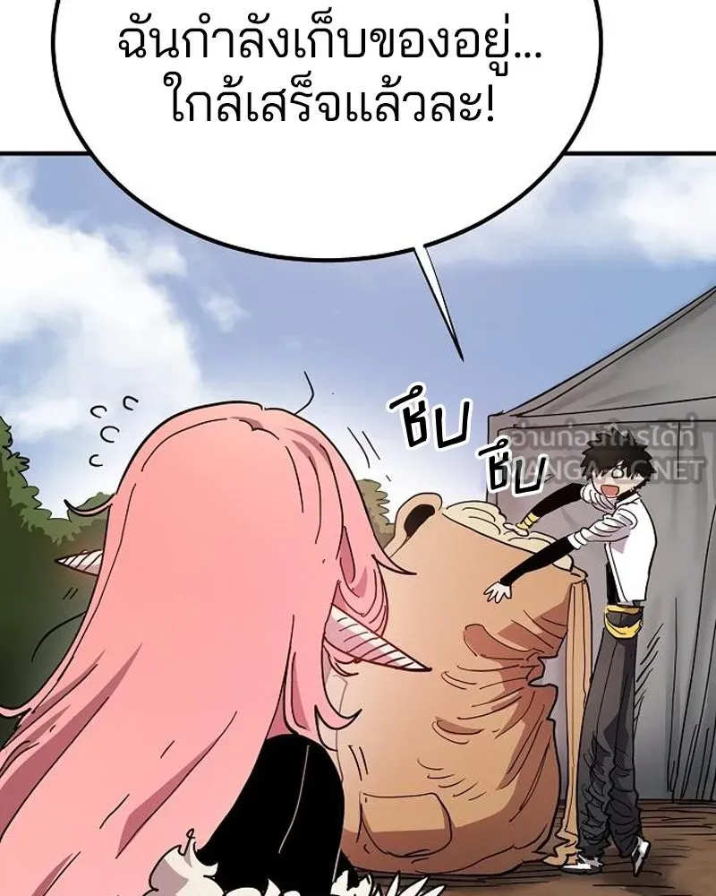 Player ตอนที่ 181 รูปที่ 21