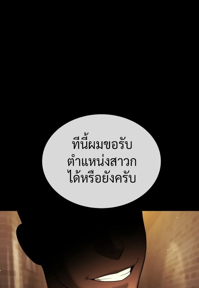นักฆ่าย้อนวัย ตอนที่ 139 รูปที่ 119