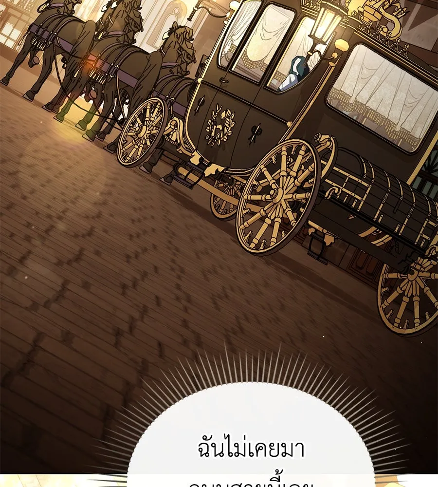 เล่ห์รักชนชั้นสูง ตอนที่ 24 รูปที่ 52