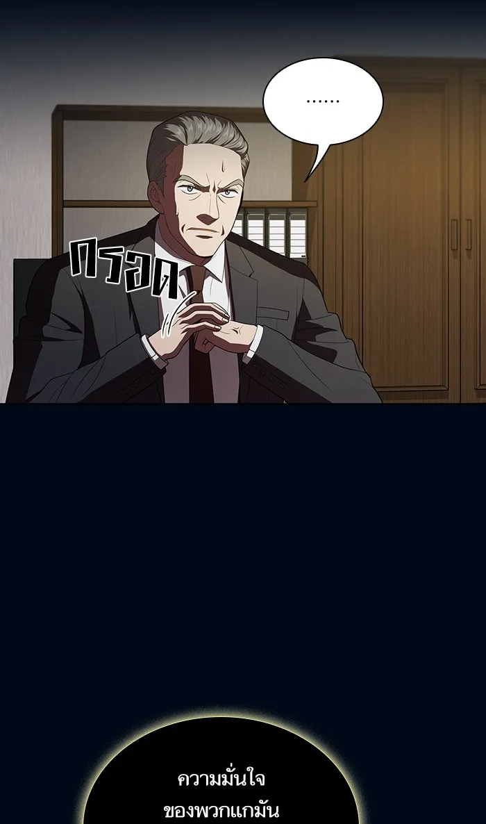 ผู้เล่นขั้นเทพแห่งหอคอยฝึกสอน ตอนที่ 39 รูปที่ 52