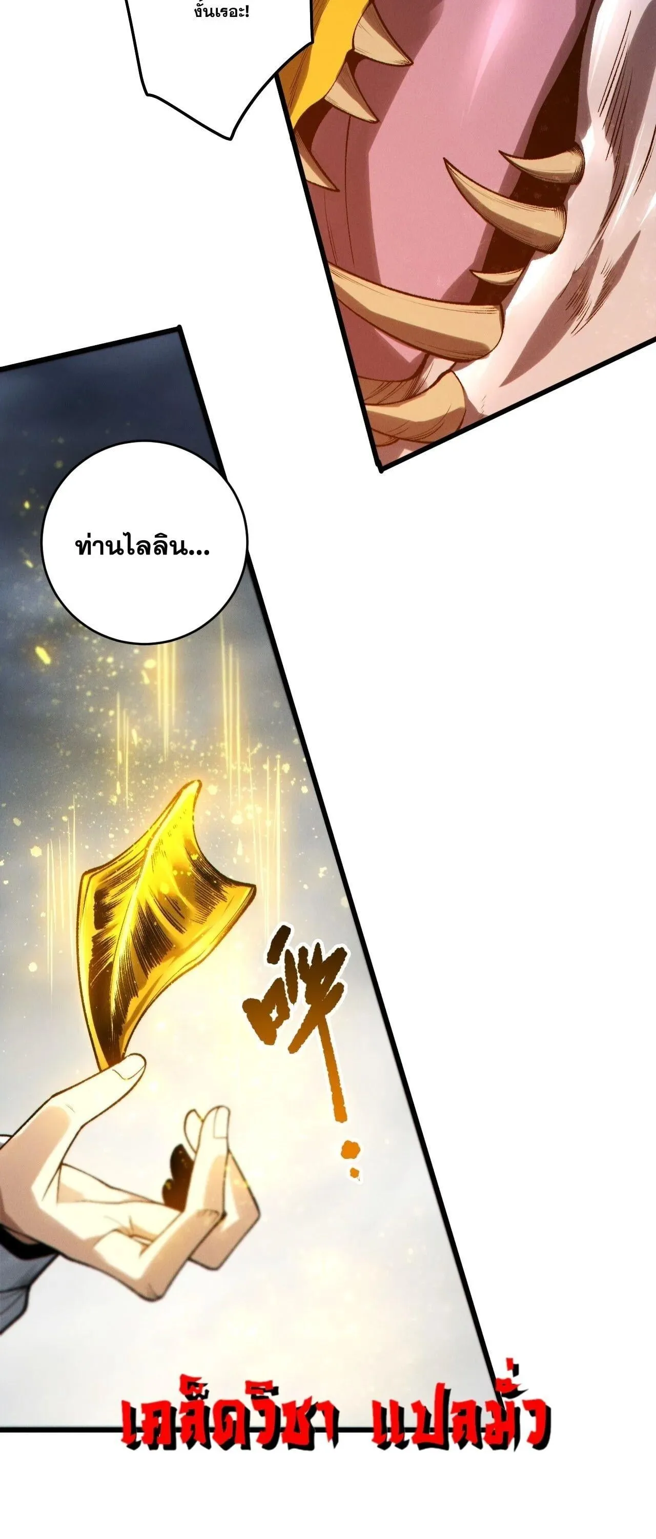 Disastrous Necromancer ราช_นน_กอ_ญเช_ญว_ญญาณ ตอนที่ ตอนที่ 259 รูปที่ 26