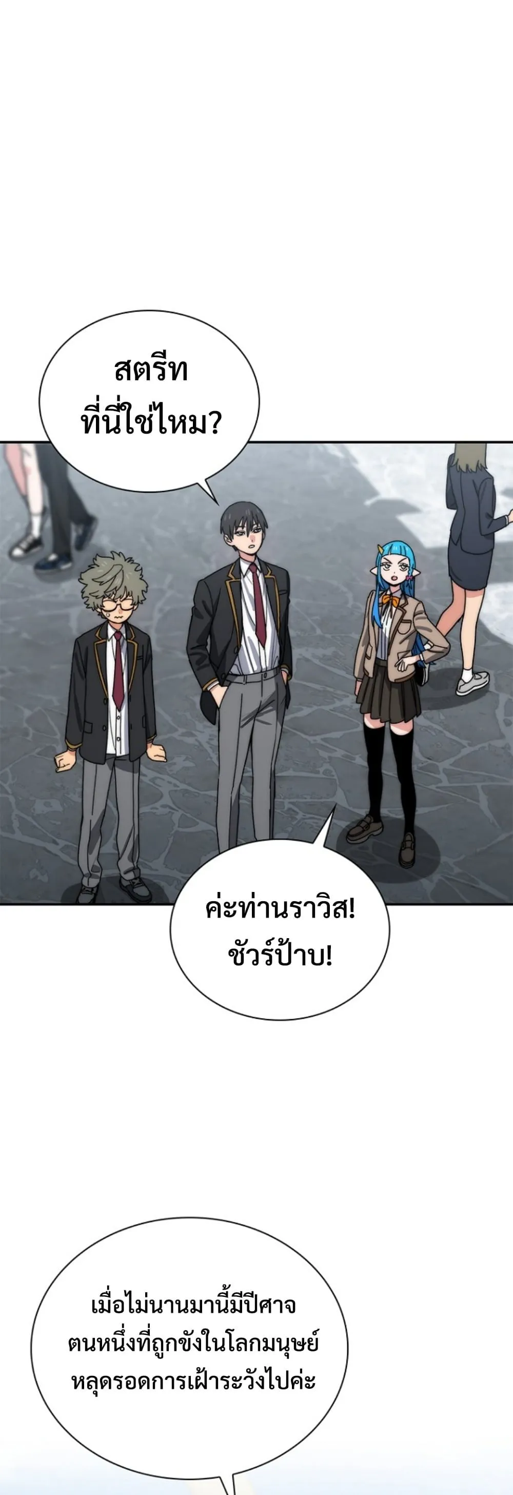 The 18-Year Old Demon King ตอนที่ ตอนที่ 16 รูปที่ 37