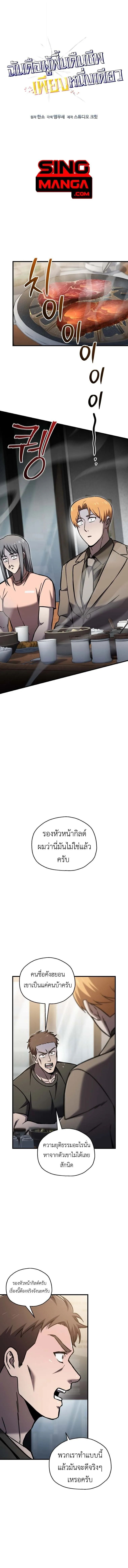 Solo Resurrection ตอนที่ ตอนที่ 66 รูปที่ 1