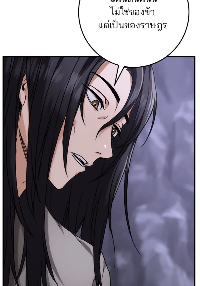 ดาบแห่งจักรพรรดิ ตอนที่ 1 รูปที่ 205