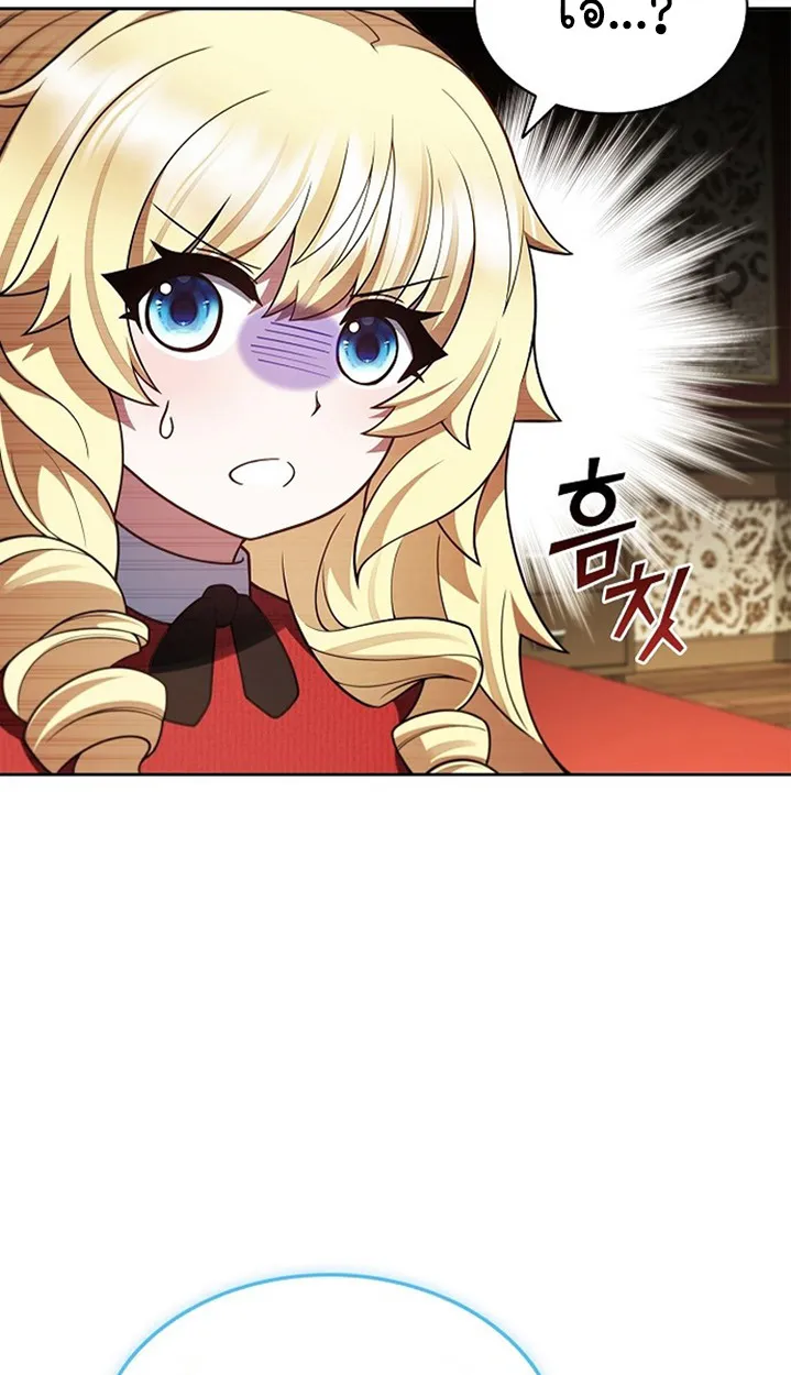 Part-Time Grim Reaper ตอนที่ ตอนที่ 41 รูปที่ 53