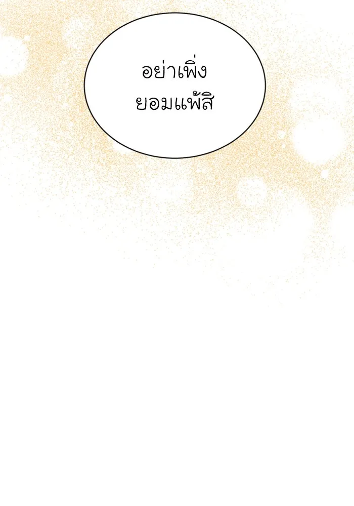 ไหนบอกว่าฉันใกล้ตาย ตอนที่ ตอนพิเศษ 3 รูปที่ 88