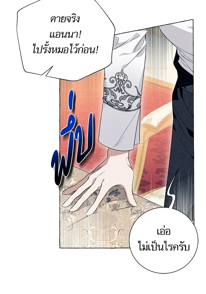 นึกว่าเป็นอิเซไคธรรมดา ตอนที่ 19 รูปที่ 40