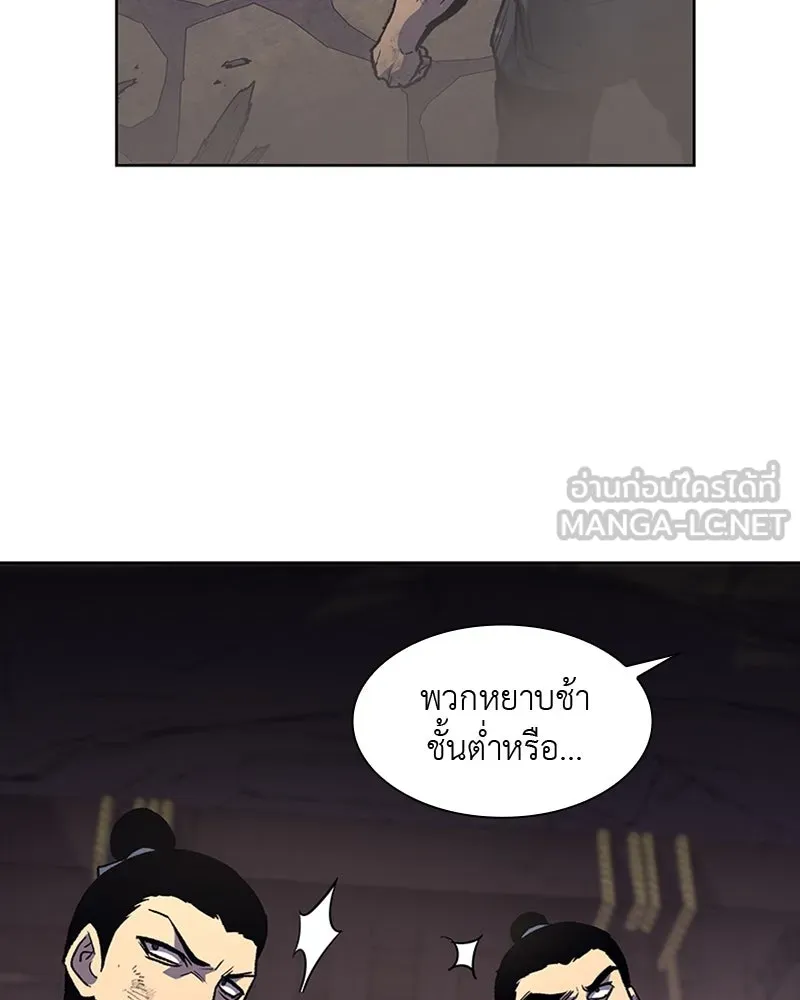 เกิดอีกทีเป็นว่าที่ประมุขลัทธิมาร ตอนที่ 14 รูปที่ 6