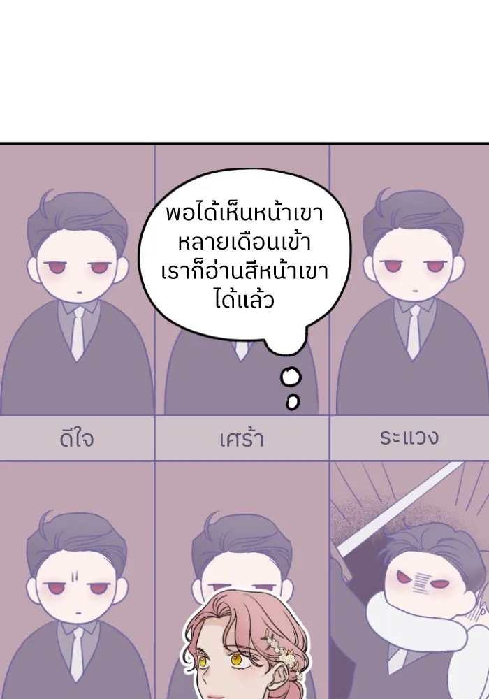 ครอบครัวสามีเห็นทีจะคลั่งรัก ตอนที่ 55 รูปที่ 62