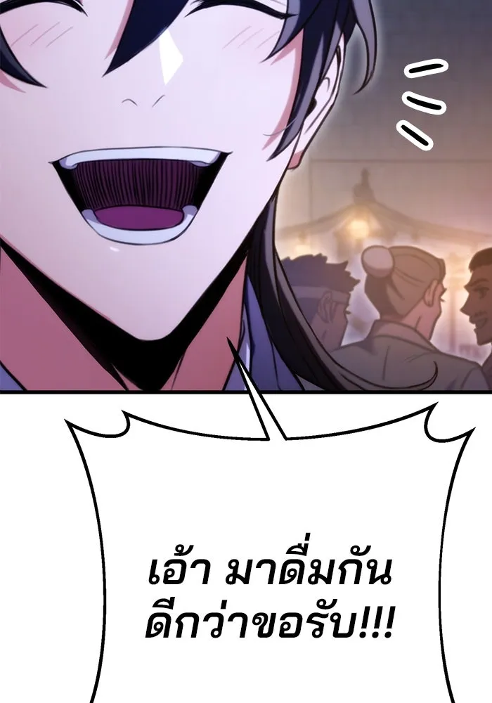 ดาบแห่งจักรพรรดิ ตอนที่ 23 รูปที่ 85