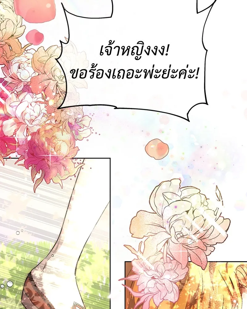 เจ้าหญิงคลั่งแห่งวังหลวง ตอนที่ 1 รูปที่ 5